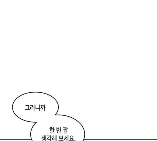 이번 생도 잘 부탁해 21화 130