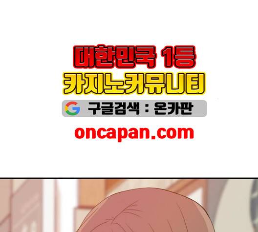 이번 생도 잘 부탁해 21화 132