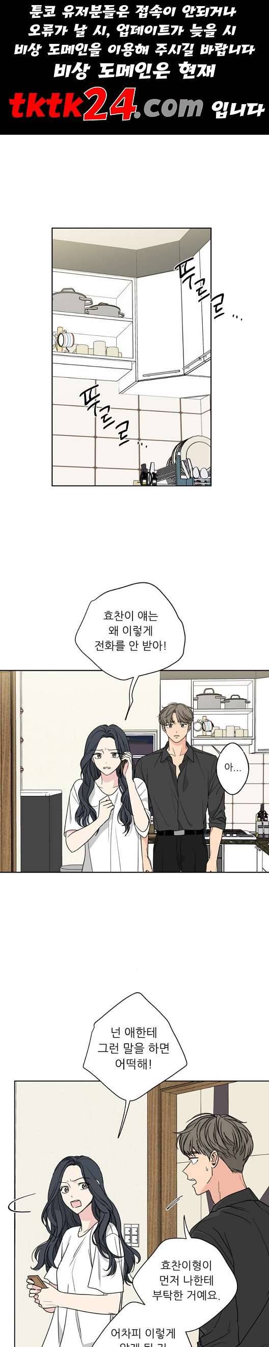 맘마미안 65화 1