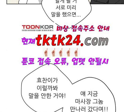 맘마미안 65화 2