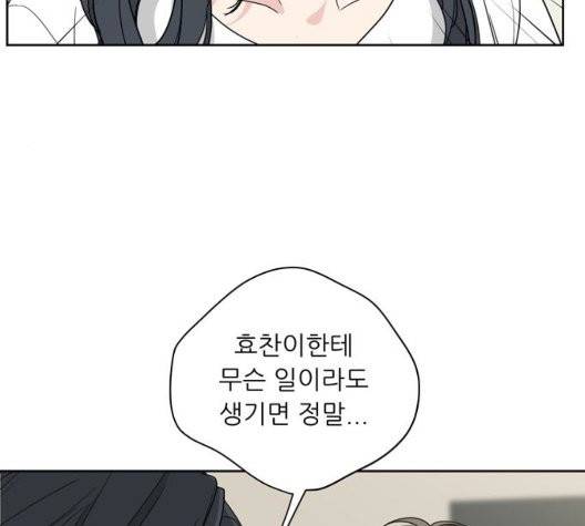 맘마미안 65화 4