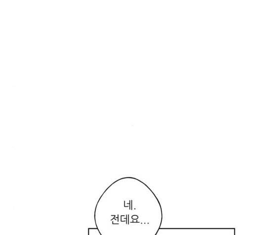 맘마미안 65화 6