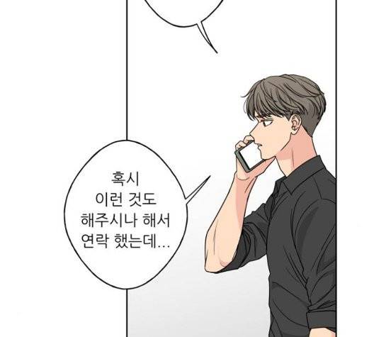 맘마미안 65화 7