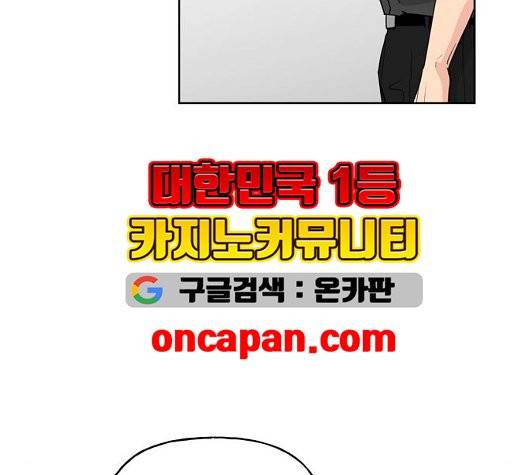 맘마미안 65화 8