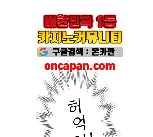 맘마미안 65화 15