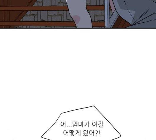 맘마미안 65화 19