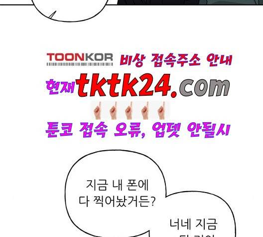 맘마미안 65화 23