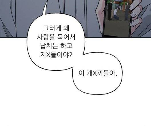 맘마미안 65화 25