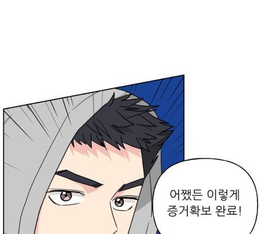 맘마미안 65화 26