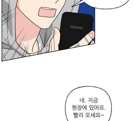 맘마미안 65화 27