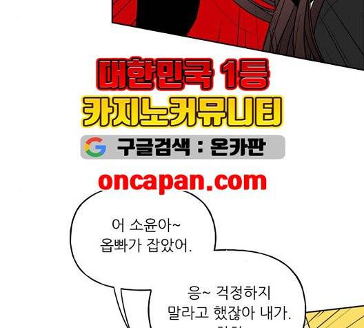 맘마미안 65화 29
