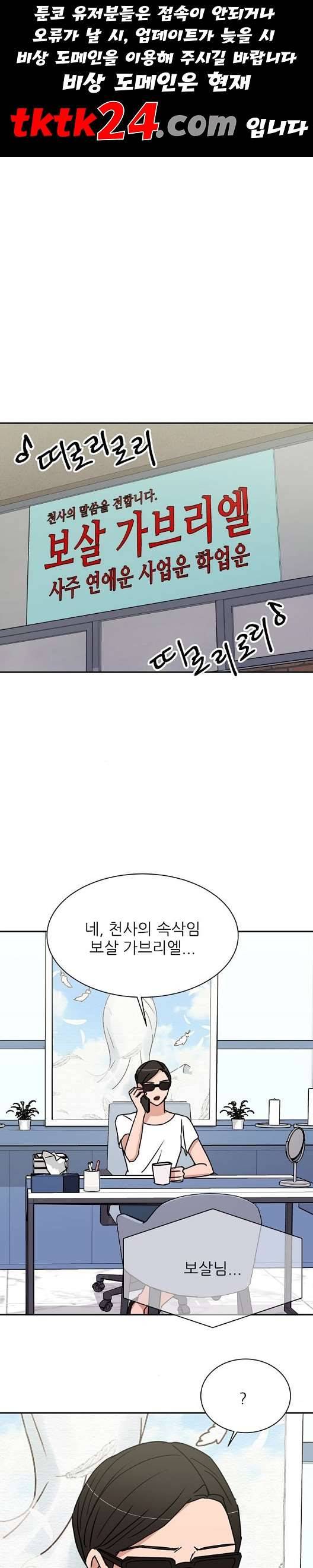 열불 로맨스 84화 1