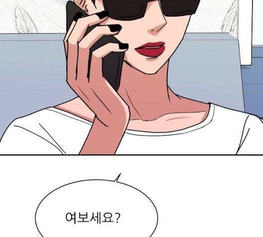 열불 로맨스 84화 2