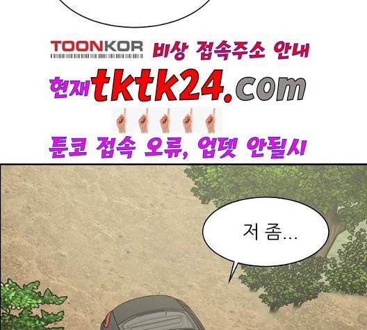 열불 로맨스 84화 3