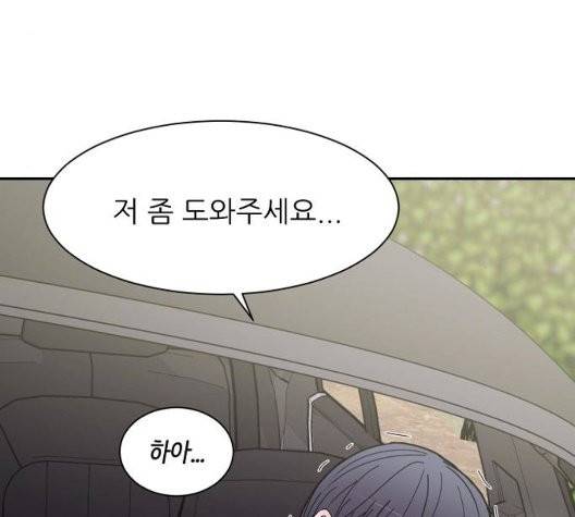 열불 로맨스 84화 5