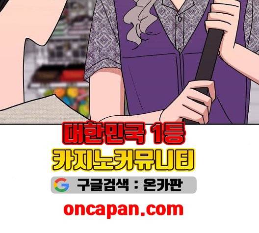 열불 로맨스 84화 13