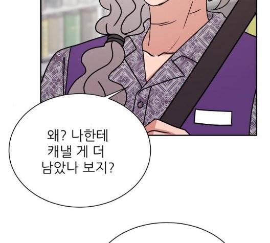 열불 로맨스 84화 17