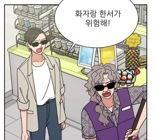 열불 로맨스 84화 18