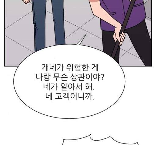 열불 로맨스 84화 19