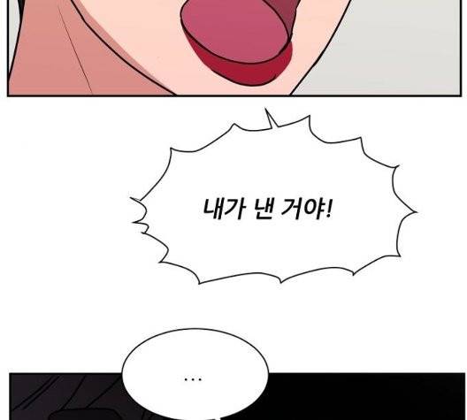 열불 로맨스 84화 21
