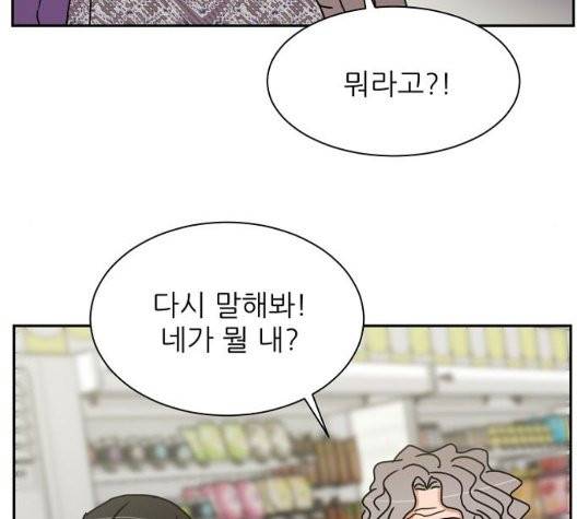 열불 로맨스 84화 23