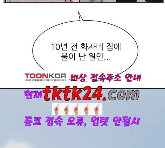 열불 로맨스 84화 25