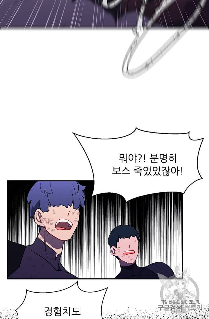 나 혼자 소설 속 망나니 25화 5
