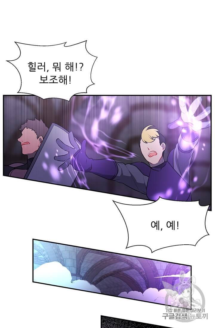 나 혼자 소설 속 망나니 25화 11