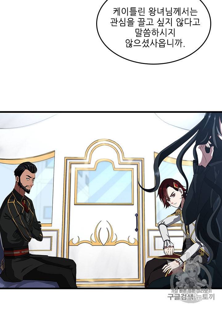 끝이 아닌 시작 80화 7