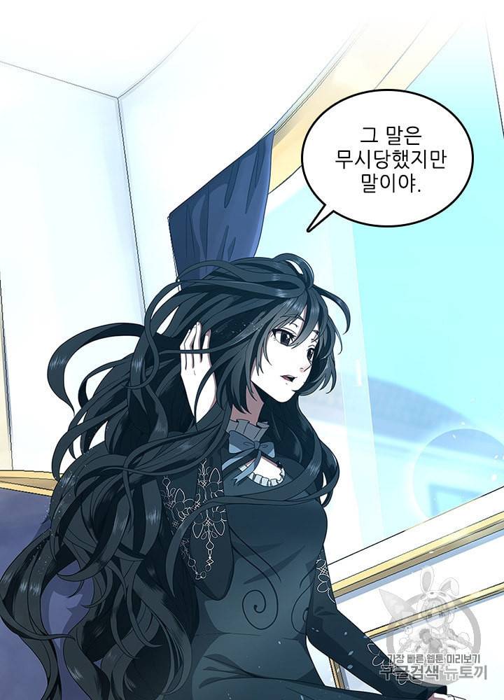 끝이 아닌 시작 80화 9