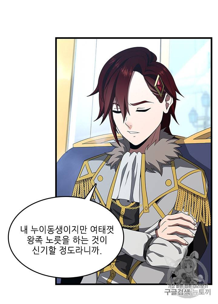 끝이 아닌 시작 80화 11