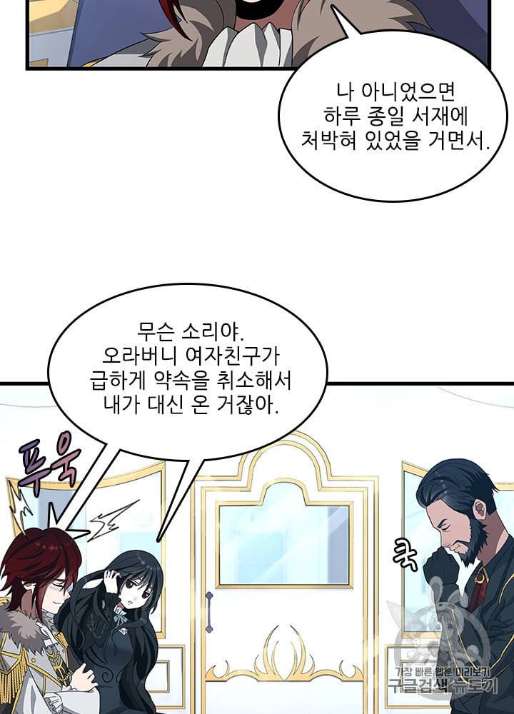 끝이 아닌 시작 80화 13