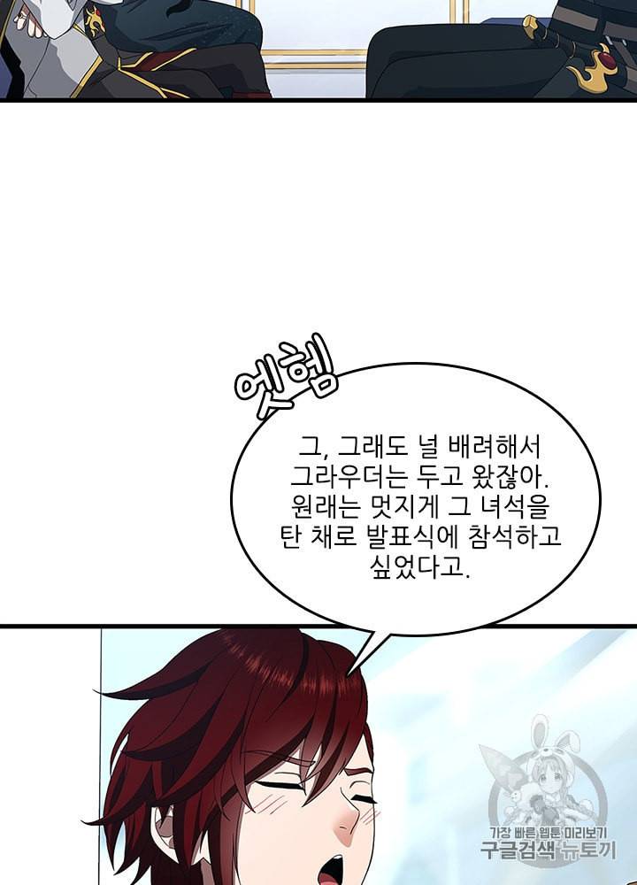 끝이 아닌 시작 80화 14
