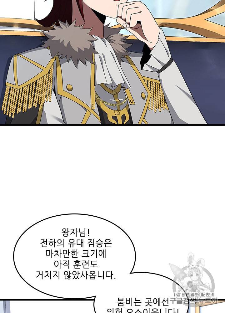 끝이 아닌 시작 80화 15