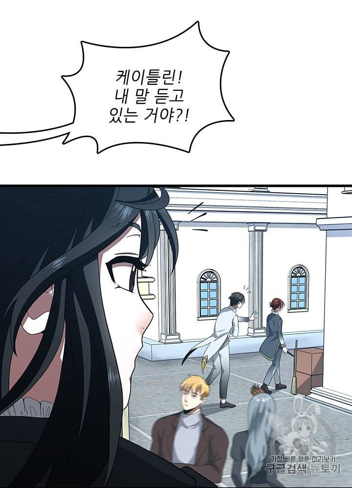 끝이 아닌 시작 80화 18