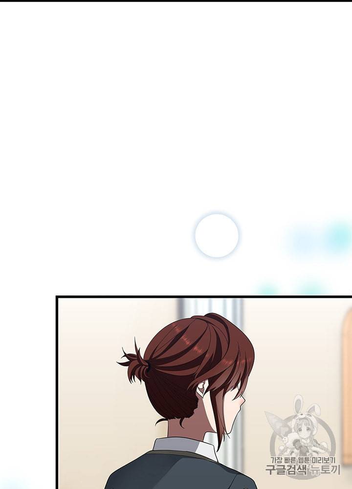 끝이 아닌 시작 80화 19