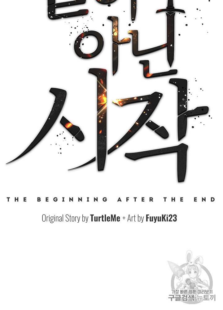 끝이 아닌 시작 80화 22
