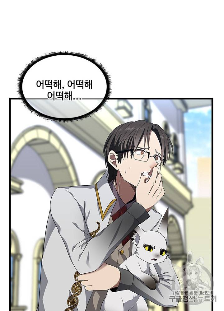 끝이 아닌 시작 80화 23