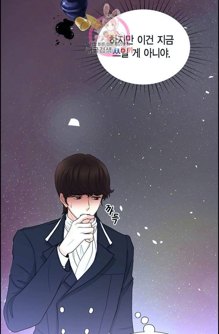 폐하의 무릎 위  58화 2