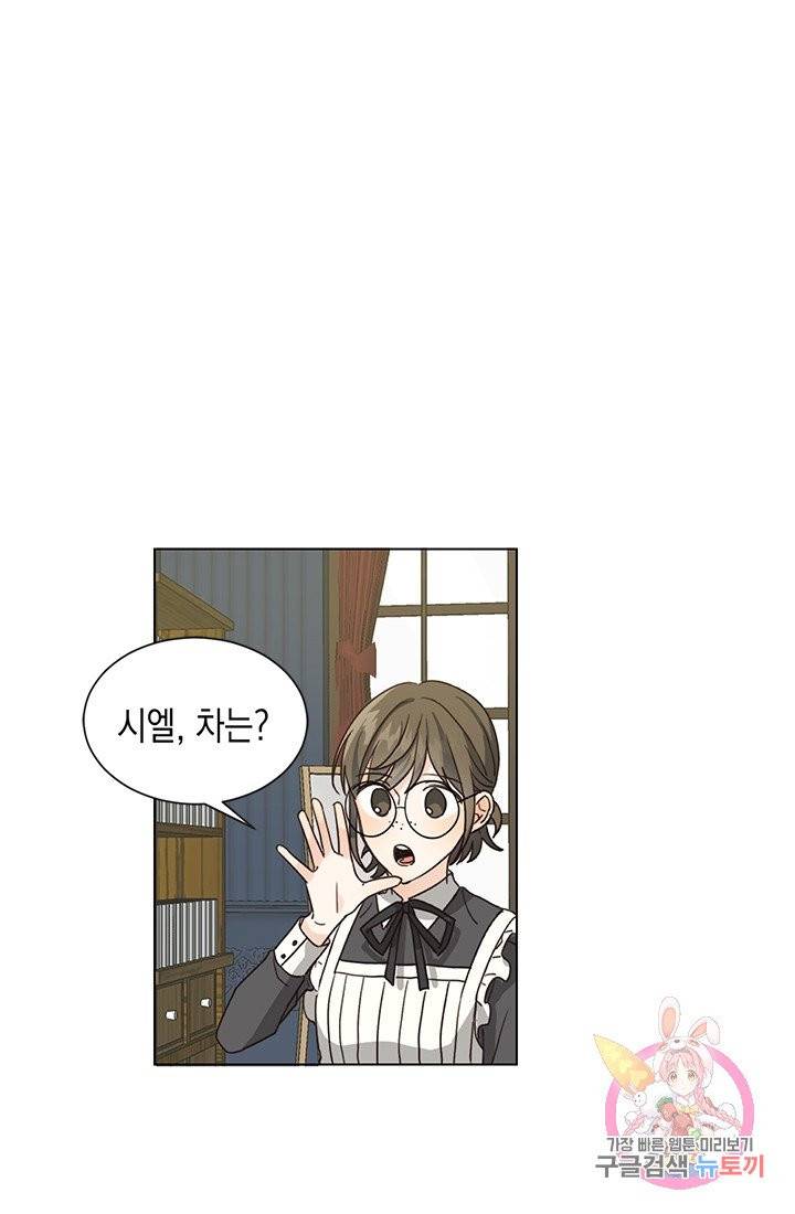 여주에게 버려진 악당을 구하는 방법 1화 1