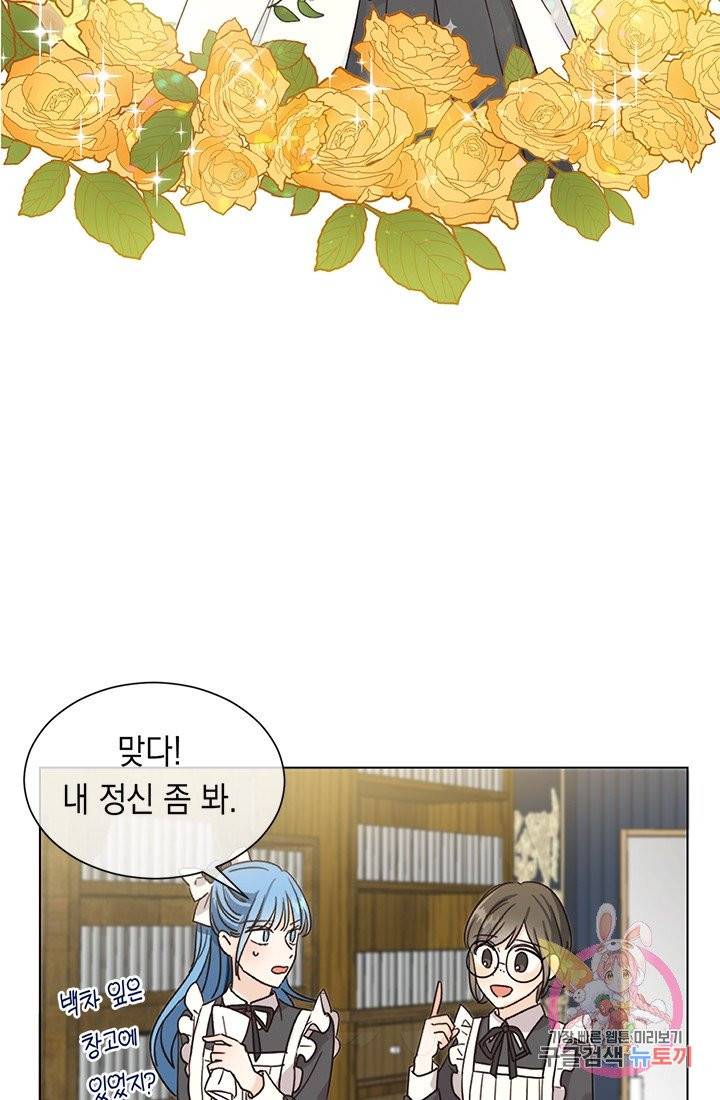 여주에게 버려진 악당을 구하는 방법 1화 3