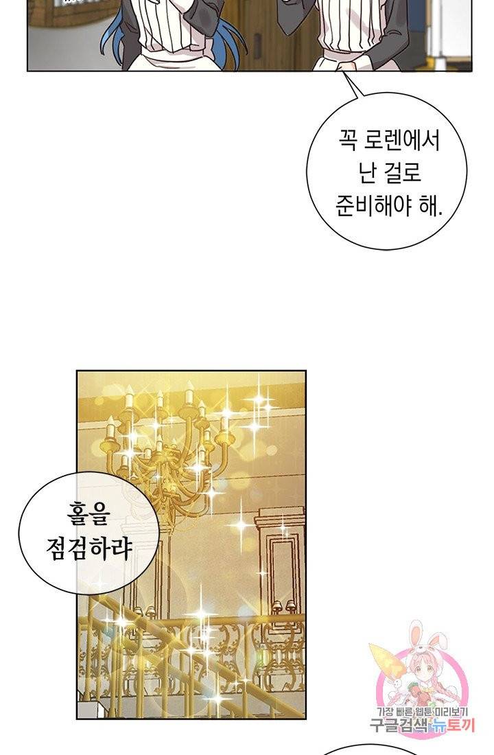 여주에게 버려진 악당을 구하는 방법 1화 4