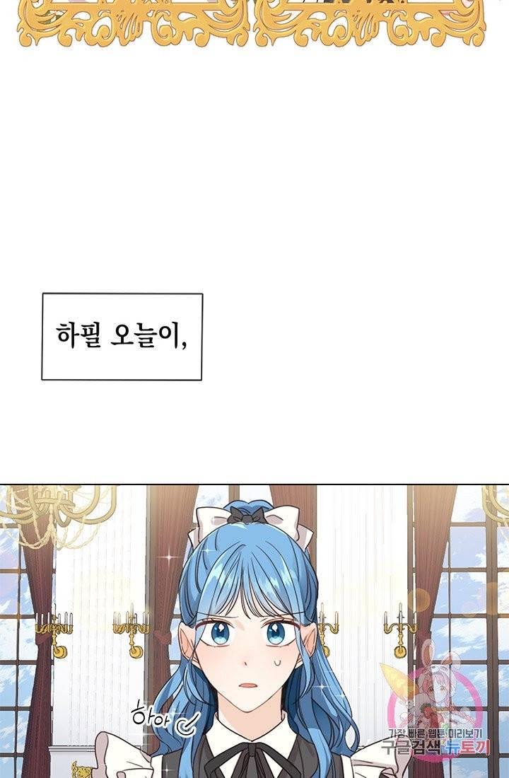 여주에게 버려진 악당을 구하는 방법 1화 8