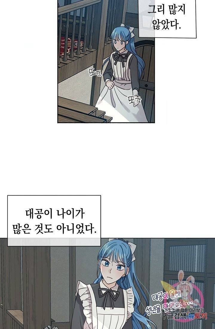 여주에게 버려진 악당을 구하는 방법 1화 10