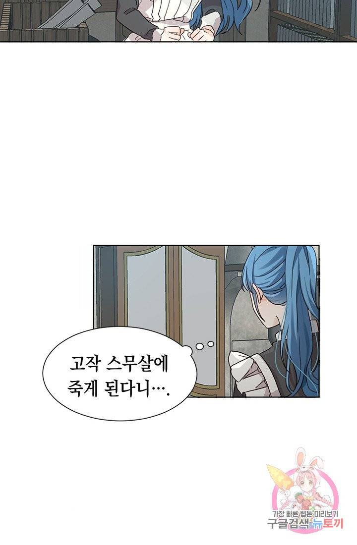 여주에게 버려진 악당을 구하는 방법 1화 11