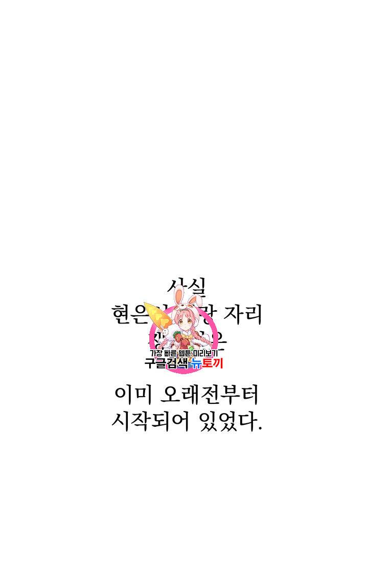 아가씨 뜻대로 5화 1
