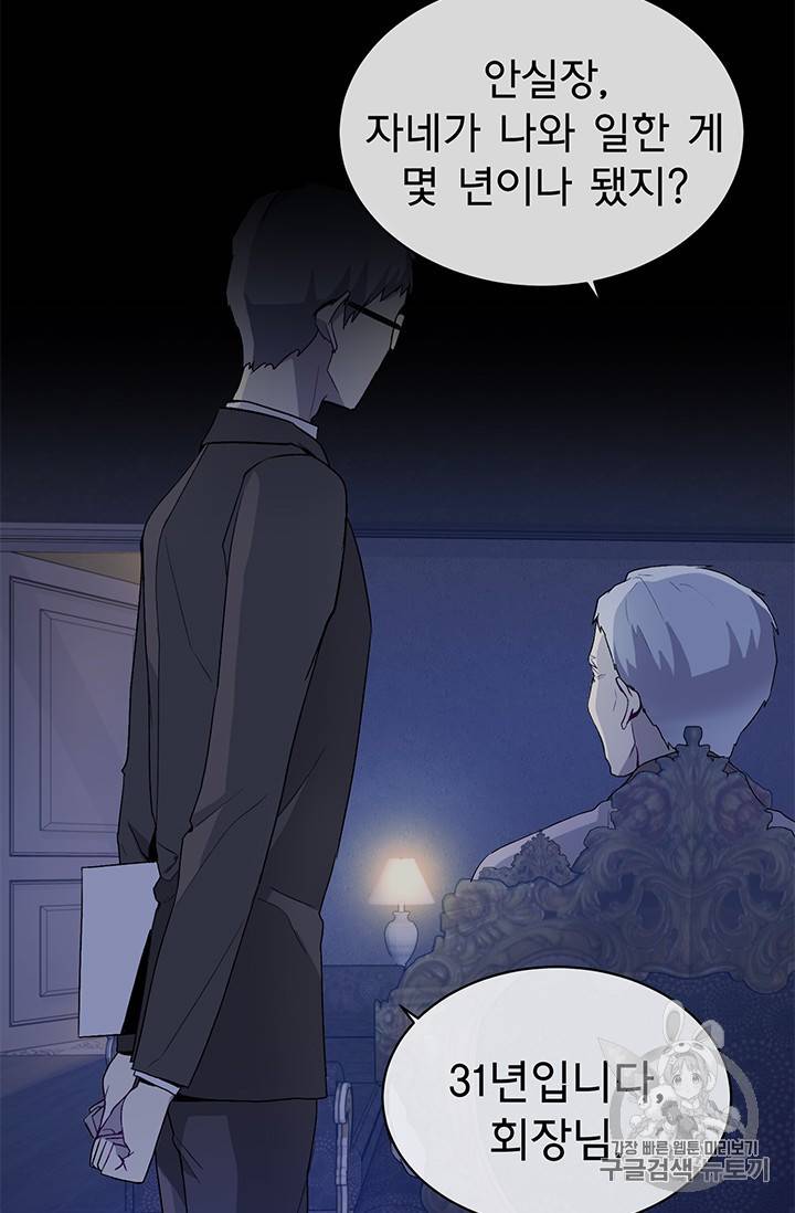 아가씨 뜻대로 5화 3