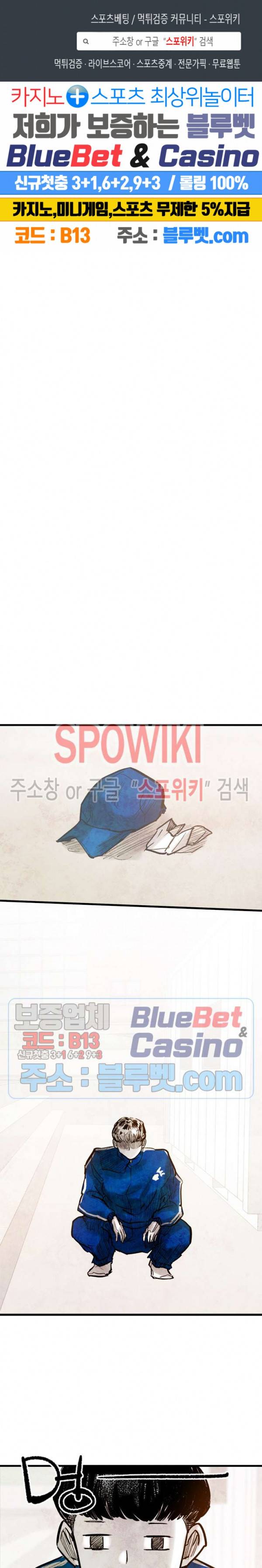 샌드보이 25화 1