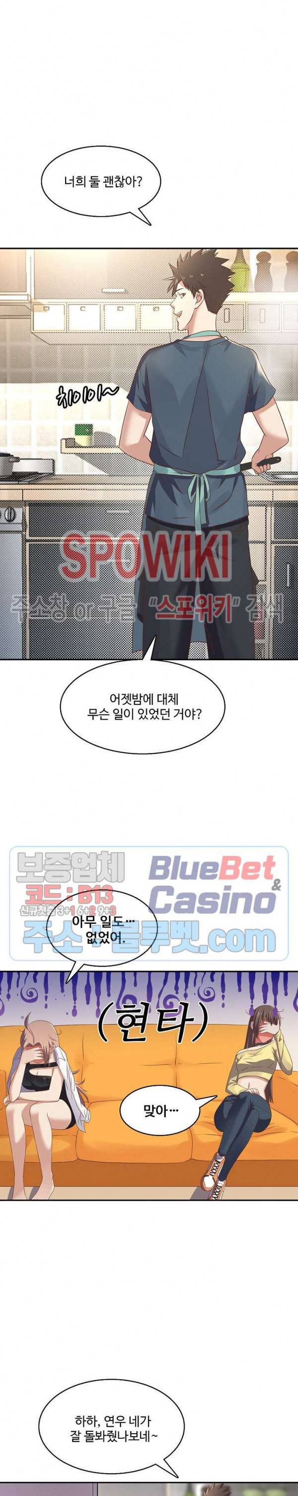 리셋하여 만렙 플레이어 78화 2
