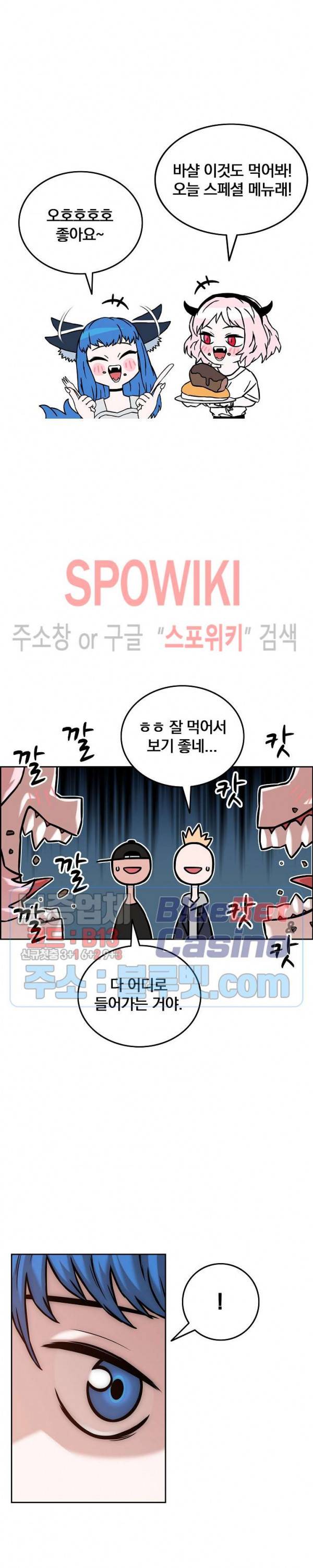 이블헌터 27화 2